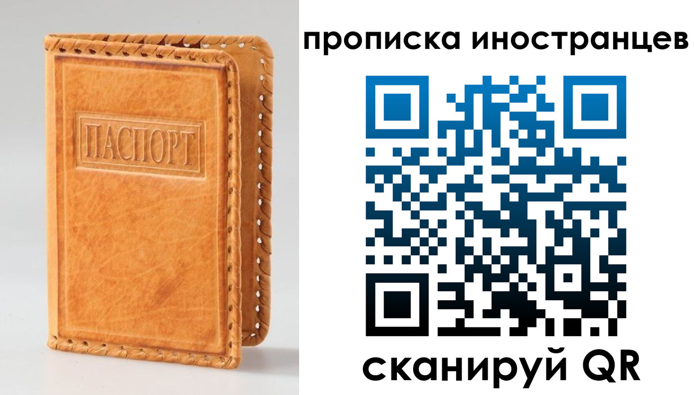 прописка для школы в Зверево