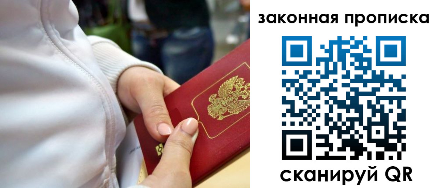 прописка от собственника в Зверево