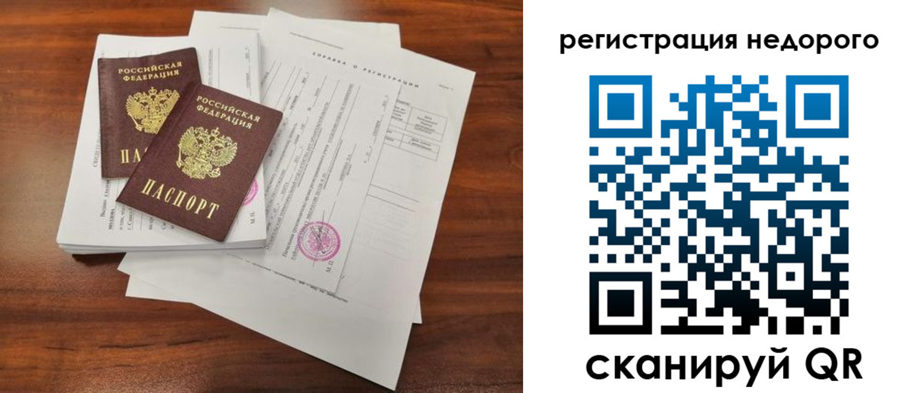 где прописаться в Зверево
